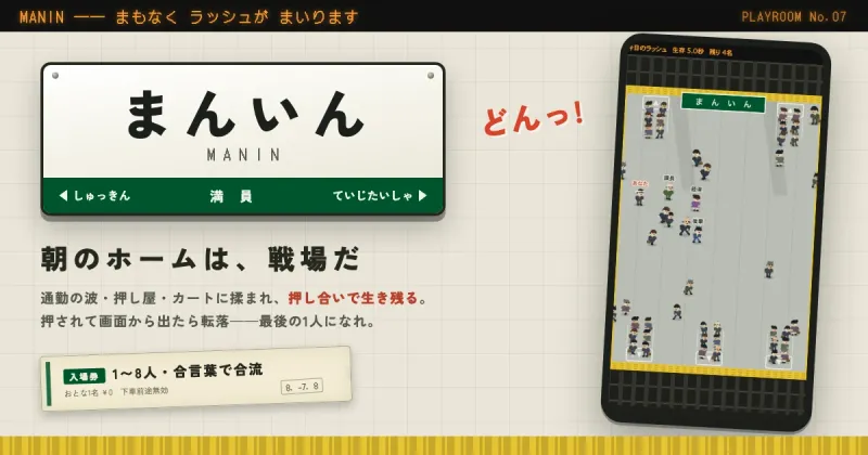 MANIN のキービジュアル