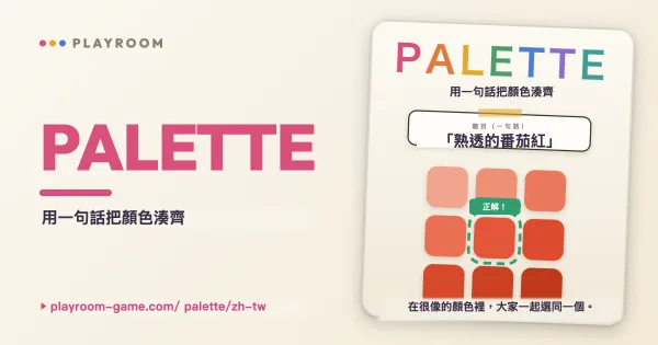 PALETTE key visual