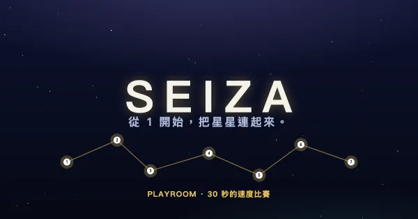 SEIZA key visual