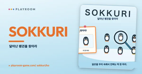 SOKKURI key visual