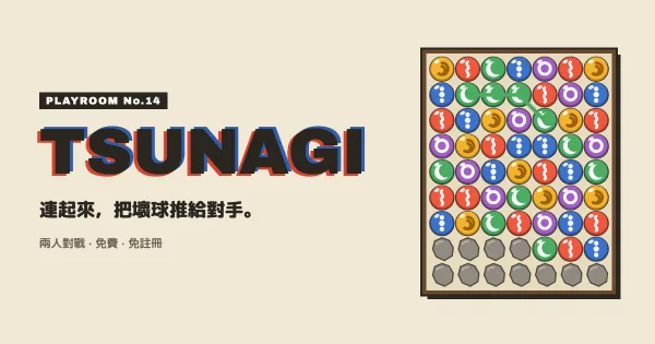 TSUNAGI key visual