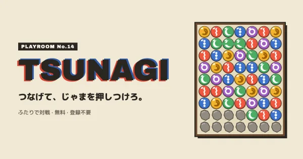 TSUNAGI のキービジュアル