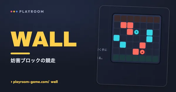 WALL のキービジュアル