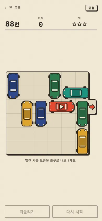 판을 연 화면
