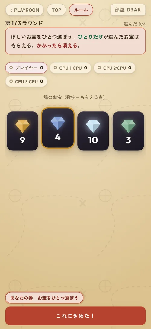 KABURI の対局画面