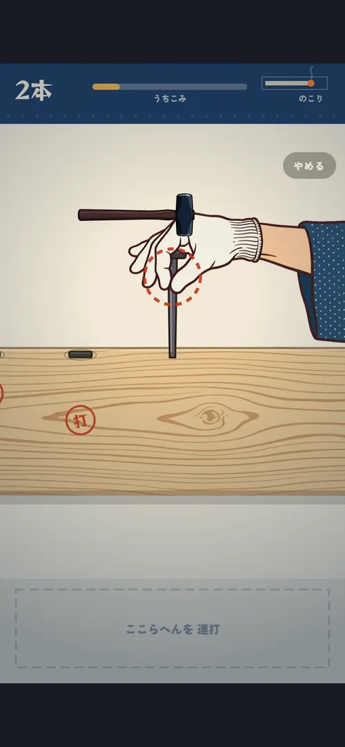 KUGIUCHI のプレイ画面