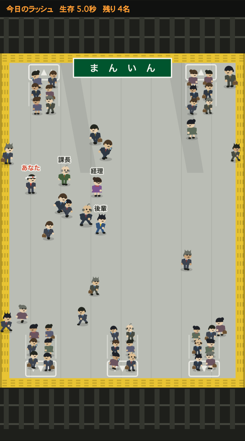 MANIN のプレイ画面