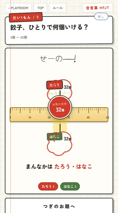 MANNAKA の対局画面