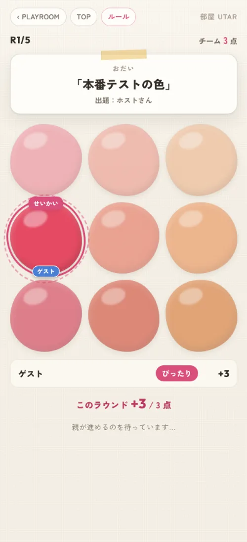 PALETTE の対局画面