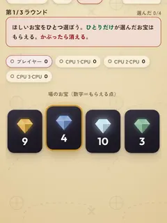 KABURI を遊んでいるところの画面