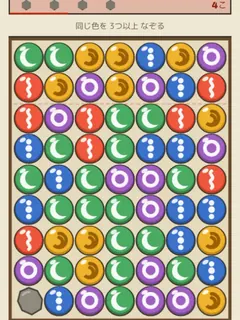 TSUNAGI を遊んでいるところの画面