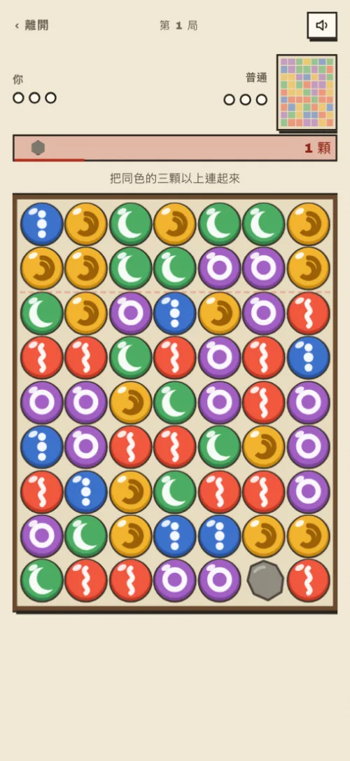 TSUNAGI 遊戲畫面