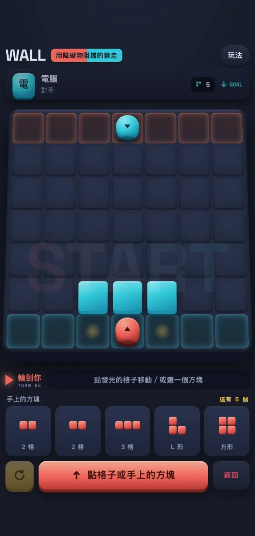 WALL 遊戲畫面